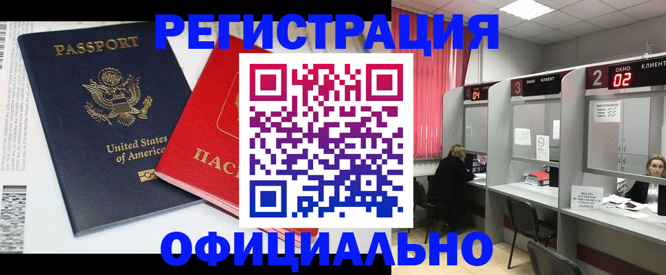 миграционный учет в Собинке