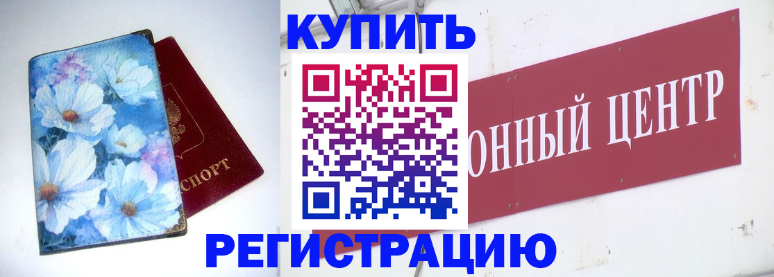 прописка иностранных граждан в Собинке